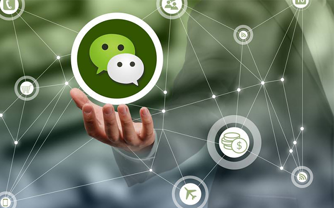 太子河浅析微信开发可以为企业带来的几个作用