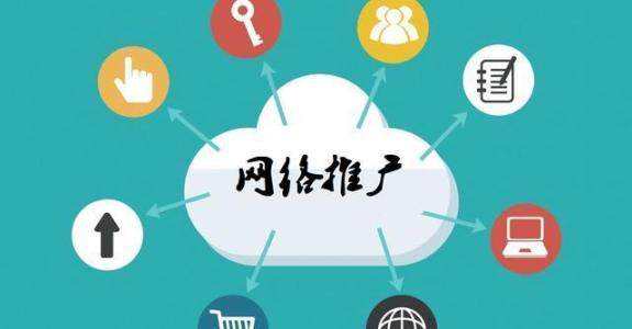 太子河传统企业做网络推广应该要明白这3个重要问题